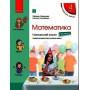 4 клас. Математика. Навчальний зошит. 4 частина (до підручника Скворцова. Онопрієнко)
