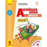 4 клас. Англійська мова Губарєва "Start Up!". Підручник - Губарєва, Павліченко