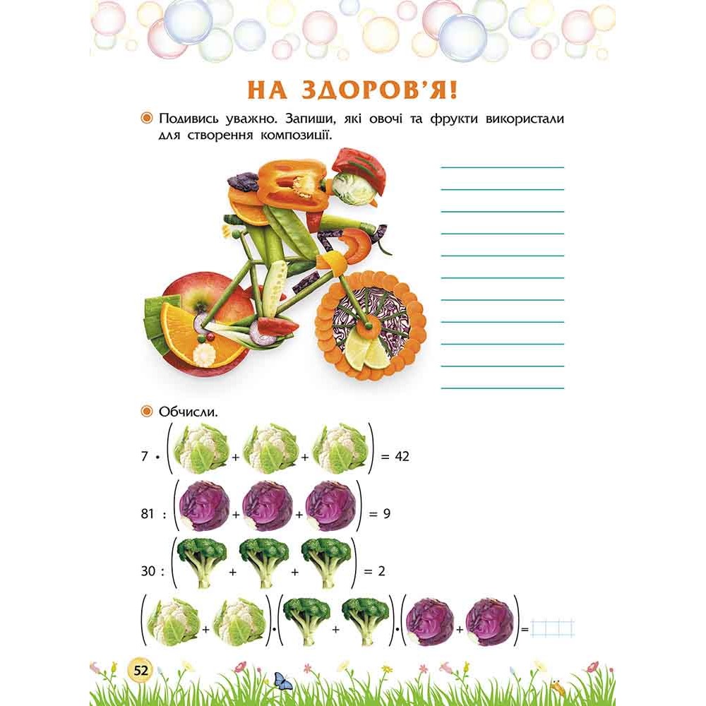 Секрети знань. Зустрічай. 4 клас - Тетяна Квартник. Олена Шаповал