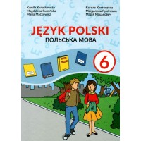Польська мова. 6 клас. Підручник - Квятковска. Румінська