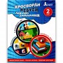 2 клас. Кросворди. ребуси. логічні завдання - Олена Іщенко
