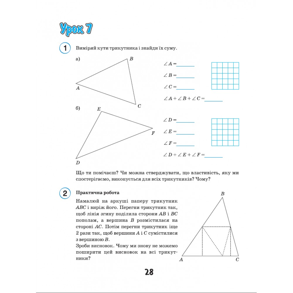 Математика. 4 клас. комплект нове видання. 4 частина (Росток)