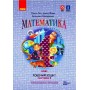4 клас. Математика. Робочий зошит. 2 частина (до підручника Гісь) - Гісь. Філяк. Назаренко