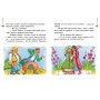 4 клас. Читаємо на канікулах - Хрестоматія для додаткового читання - Володарська