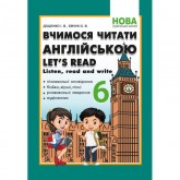 6 клас. Вчимося читати англійською Lets read Listen. read and write Абетка