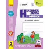 2 клас. Німецька мова. Робочий зошит. "Deutsch lernen ist super!"