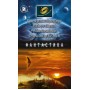 Збірник творів Фантастика. 6-7 клас.