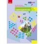 2 клас. Я досліджую світ. Підручник. 2 частина - Большакова, Пристінська