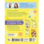 Українська мова та читання. 4 клас. Робочий зошит. Частина 1 - Большакова І.О., Хворостяний І.Г.