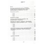 Планета мiркувань. Методичний посібник. Відповіді 1. 4 клас - Гісь