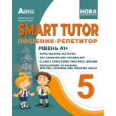 5 клас. НУШ. SMART TUTOR. Посібник-Репетитор Рівень А1+ Доценко. Євчук