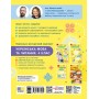 Українська мова та читання. 4 клас. Робочий зошит. Частина 2 - Большакова І.О., Хворостяний І.Г.