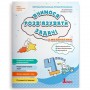 Вчимося розв'язувати задачі з математики. 4 клас - Логачевська