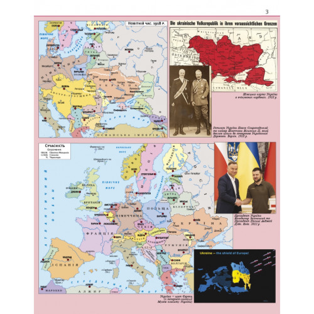 Атлас. Вступ до історії України. 5 клас.