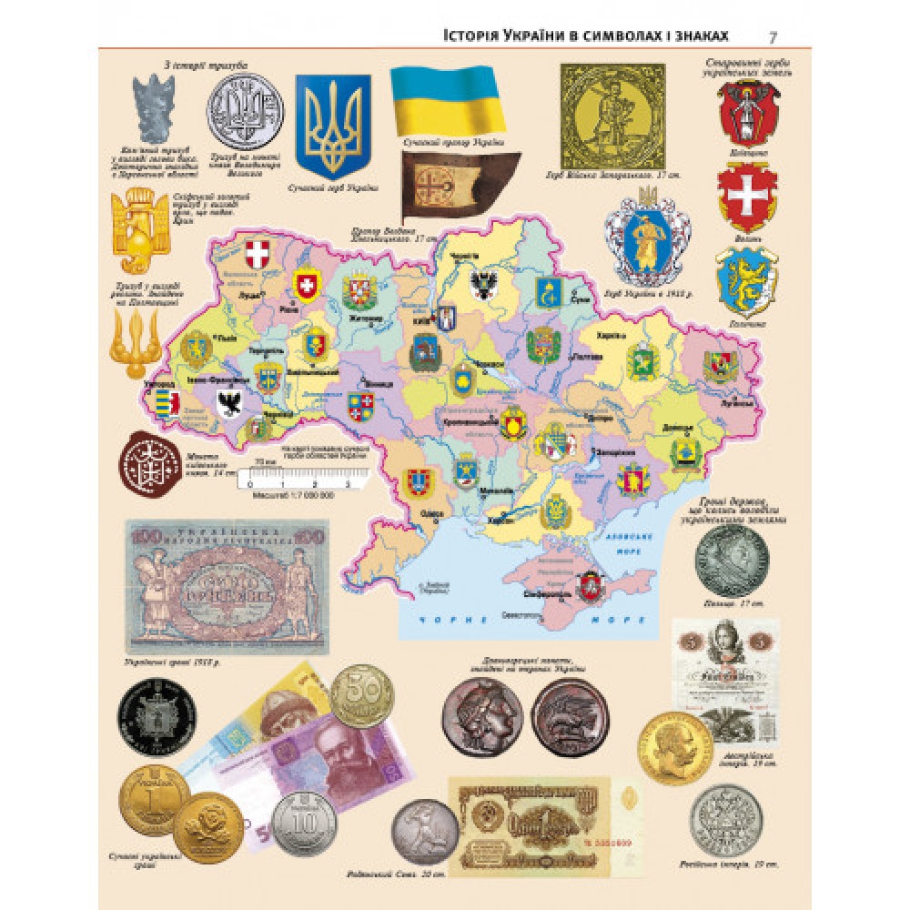 Атлас. Вступ до історії України. 5 клас.