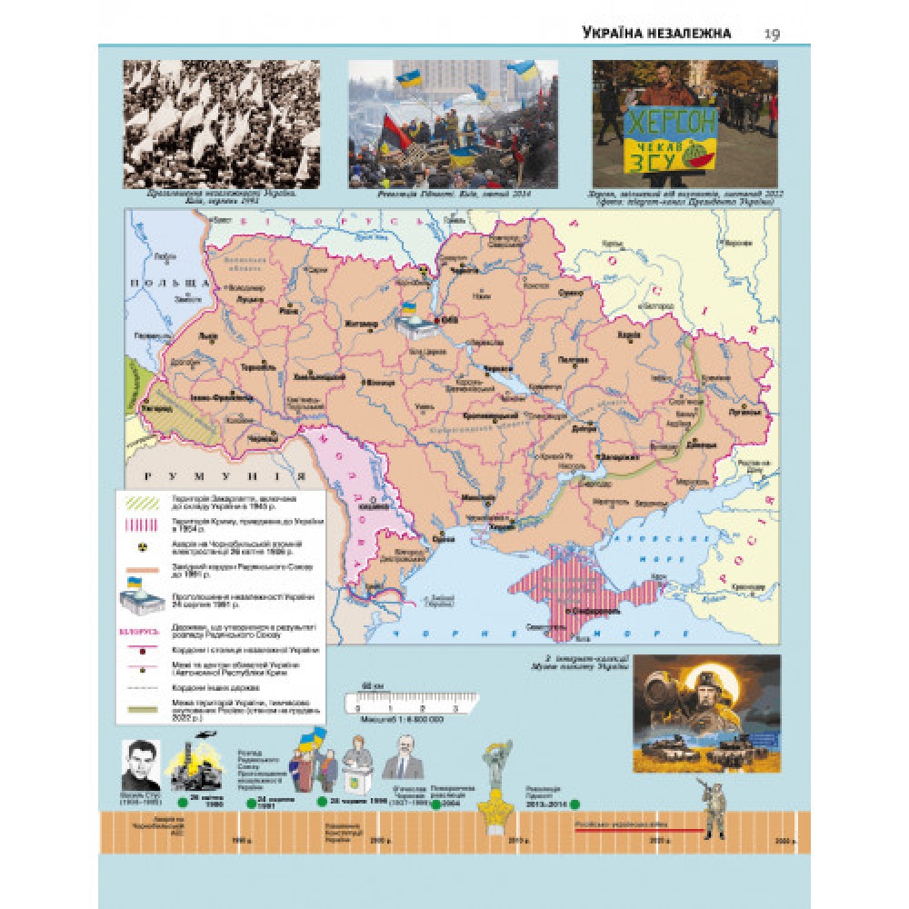 Атлас. Вступ до історії України. 5 клас.