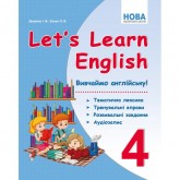 Let's Learn English. Вивчаймо англійську! 4 клас. Робочий зошит - Євчук О.В., Доценко І.В. Let's Learn English. Вивчаймо англійську! 4 клас. Робочий зошит - Євчук О.В., Доценко І.В.