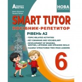 6 клас. НУШ. SMART TUTOR. Посібник-Репетитор Рівень А2 Доценко. Євчук