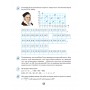 Математика. 4 клас. 4 частина. Навчальний посібник (нове видання (Росток))