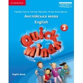 Quick Minds. Pupils Book. 2 клас. Англійська мова. Підручник - Пухта