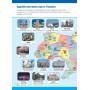 4 клас. Я досліджую світ Атлас. + контурні карти та навчальні презентації - Назаренко