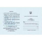 Табель навчальних досягнень 6-11 клас.