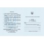 Табель навчальних досягнень 6-11 клас.