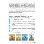 Зошит навчальних досягнень з української література. 5 клас -Олександр Авраменко