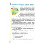Пізнавальне читання. 2 клас. Навчальний посібник. НУШ