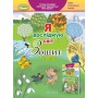 Я досліджую світ. 2 клас. Робочий зошит. 2 частина - Гільберг