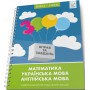 3000 Вправ та завдань. 2 клас. Математика. Укр. мова. Англ. Мова