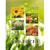 Біологія. 6 клас. 4 частина. Підручник (Росток) - Друзь Л.В., Шевченко І.А.