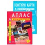 Комплект. Всесвітня Історія. 6 клас. Атлас + Контурна карта (Інститут Передових Технологій)