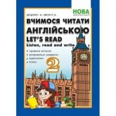 2 клас. Вчимося читати англійською Lets read Listen. read and write - Доценко