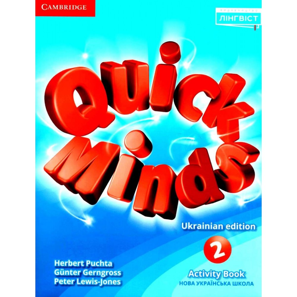 Quick Minds. Activity Book. 2 клас. Англійська мова. Робочий зошит - Пухта
