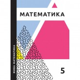 Збірник задач Жива Математика. 5 клас - Захарійченко. Гринчук. Шевчук