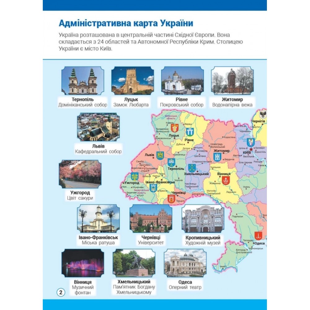 4 клас. Я досліджую світ Атлас. + контурні карти та навчальні презентації - Назаренко