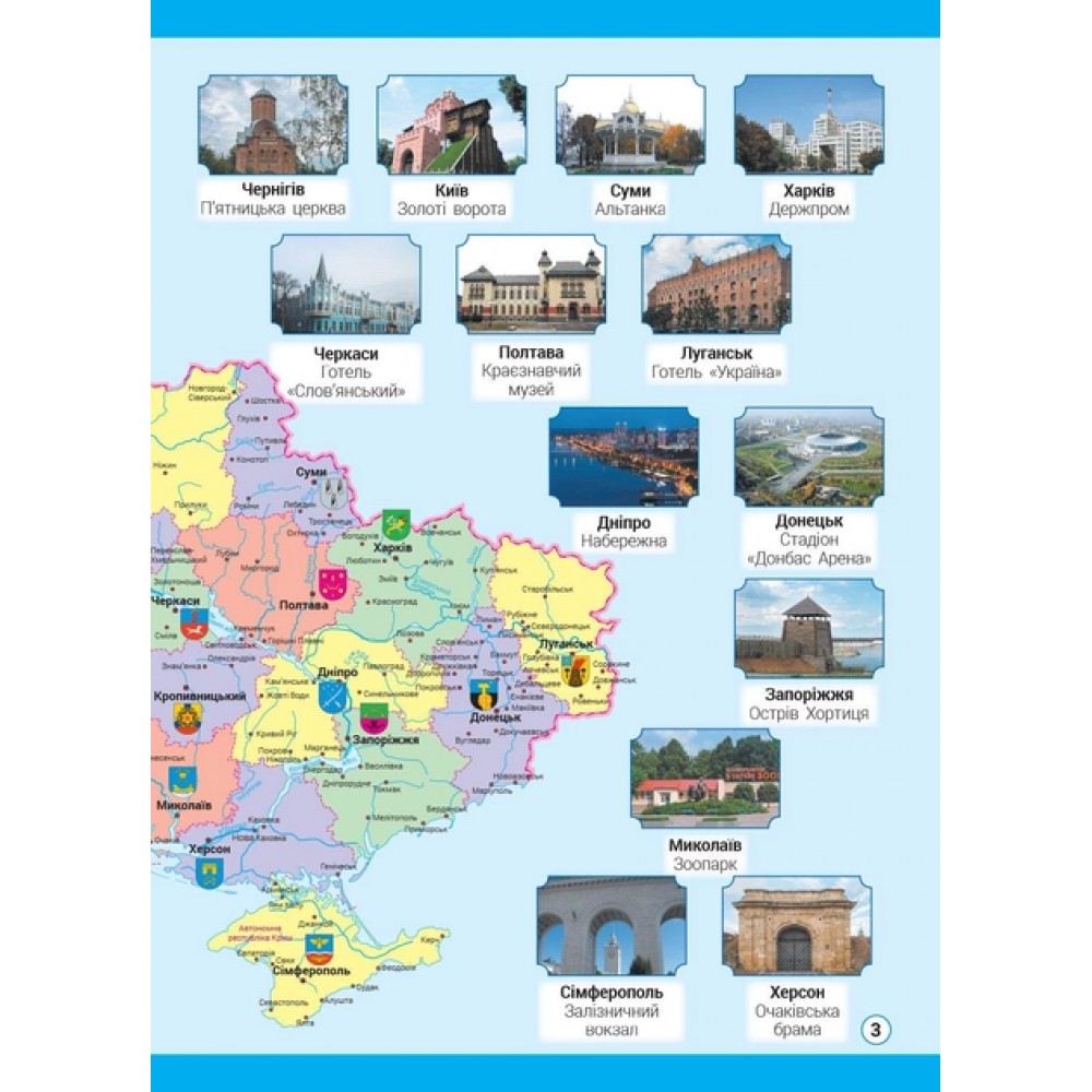 4 клас. Я досліджую світ Атлас. + контурні карти та навчальні презентації - Назаренко