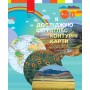 4 клас. Я досліджую світ Атлас. + контурні карти та навчальні презентації - Бібік. Бондарчук. Павлова