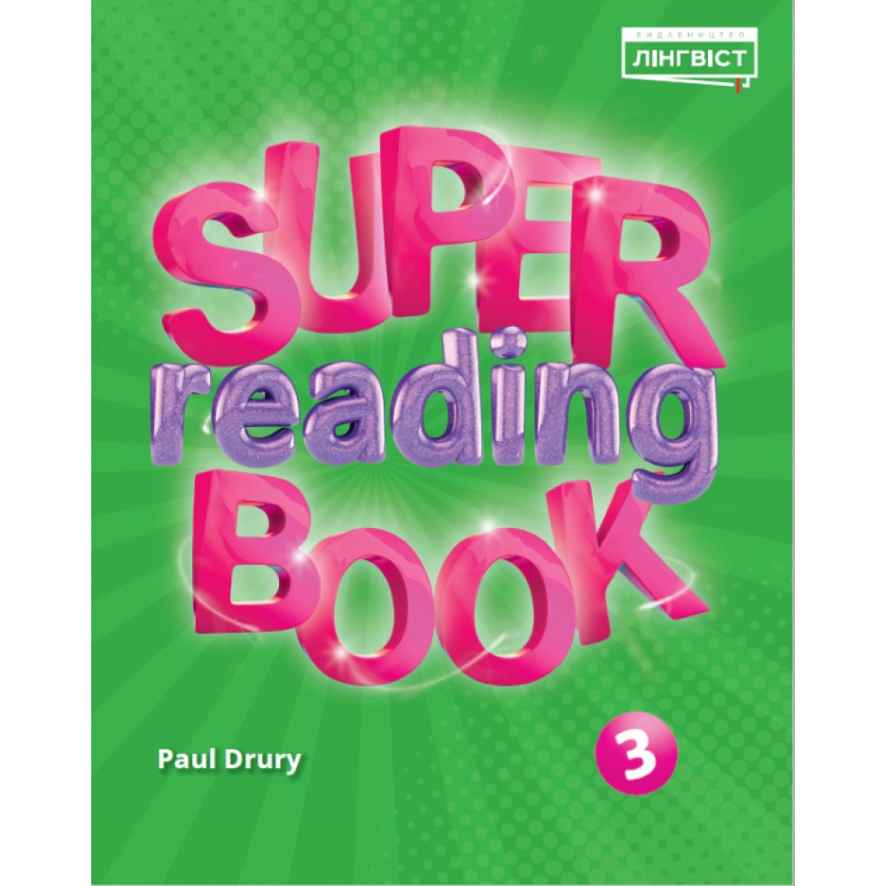 Quick Minds. Super Reading Book. 3 клас - Пухта