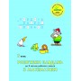 Росток. Математика 3 клас. Розв’язки завдань до 2 частини робочого зошита - Петерсон