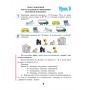 Математика. 3 клас. Комплект 1,2,3,4 частини (нове видання (Росток))