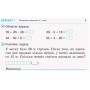 3 клас. Експрес-перевірка. Математика. (до підручника Листопад) - Муренец