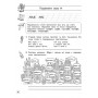 Тренажер з української мови. Подовження і подвоєння приголосних - Сондей