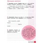 3 клас. Українська мова та читання. Робочий зошит. 1 частина (до підручника Іщенко) . Зарольська)