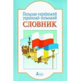 Словник Польсько-український. українсько-польський 8000 слів - Ткачова