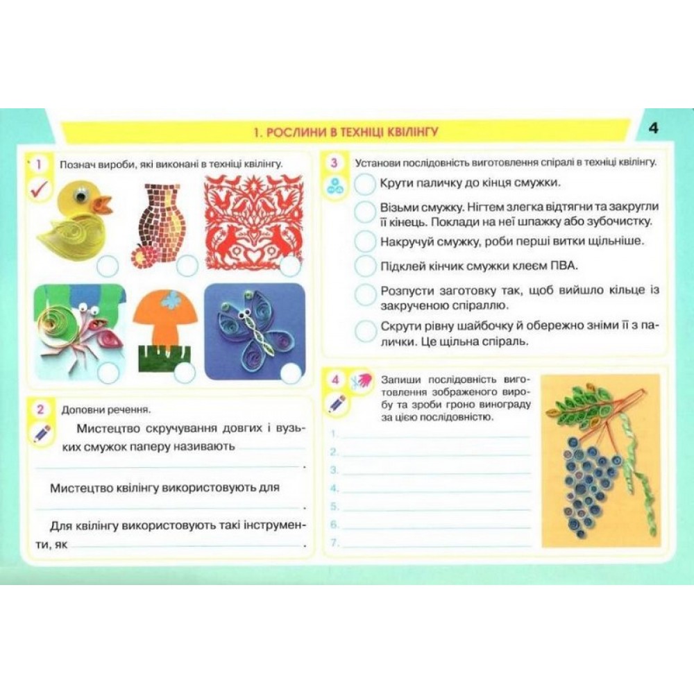 Уроки з майстерності. 3 клас. Альбом - посібник - Наталка Котелянець