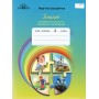 3 клас. Українська мова. Зошит з розвитку усного та писемного мовленння.