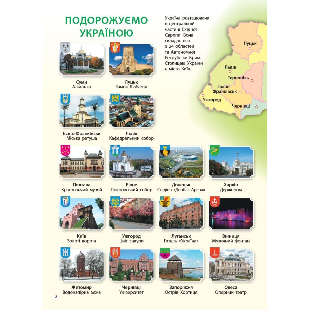 3 клас. Я досліджую світ Атлас. + контурні карти та навчальні презентації - Таглина