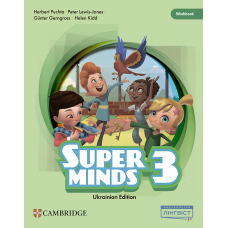 Super Minds for Ukraine Workbook 3 - Пухта